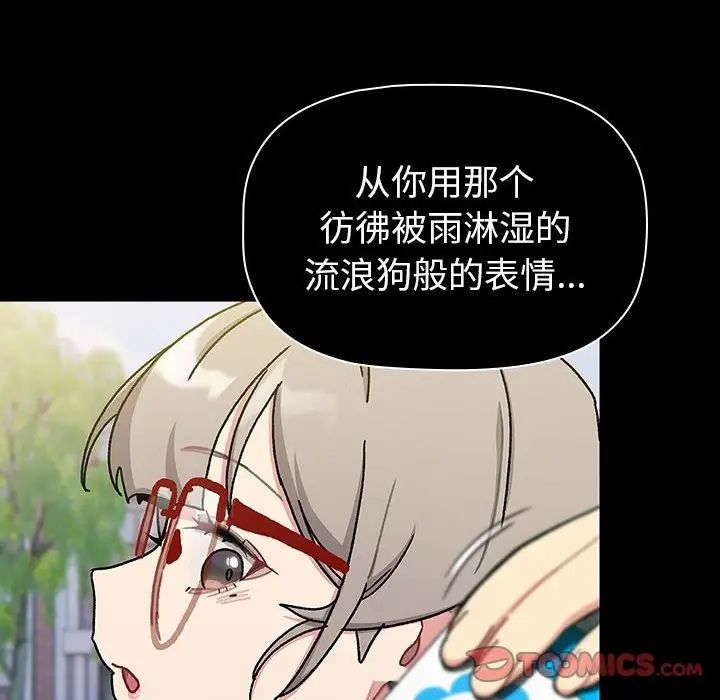 分组换换爱第115話