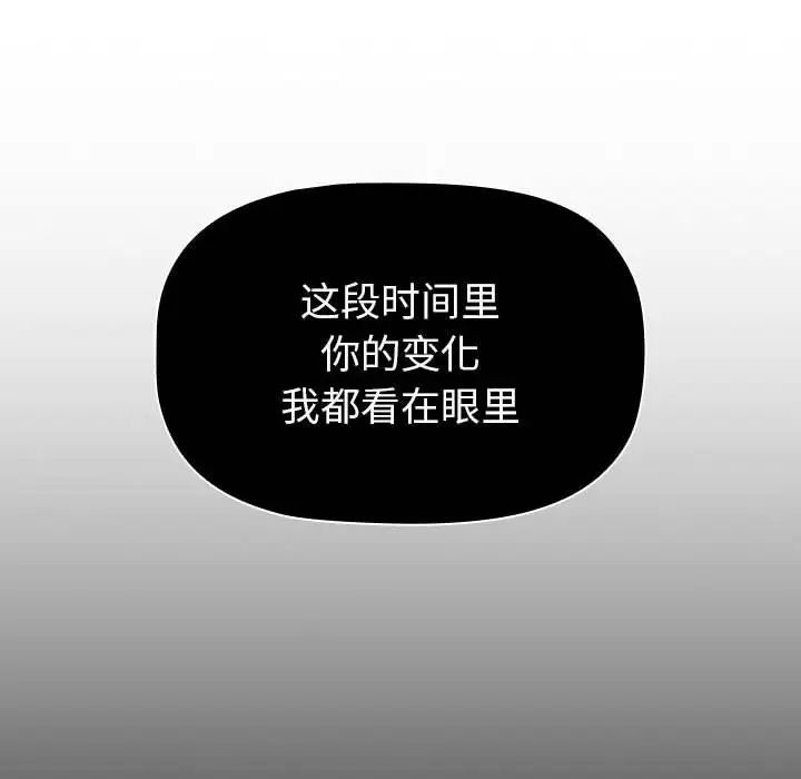 分组换换爱第115話