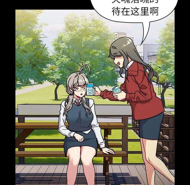 分組換換愛第115話