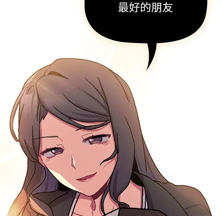 分組換換愛第115話