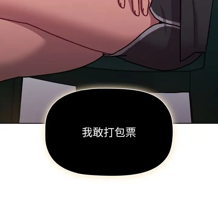 分组换换爱第115話