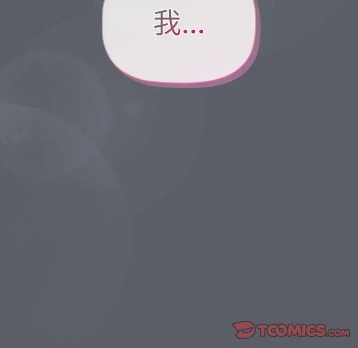 分組換換愛第115話