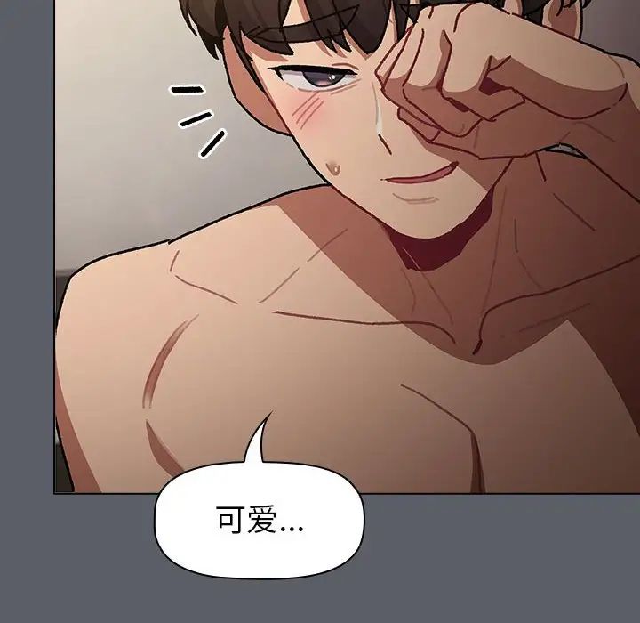 分組換換愛第115話