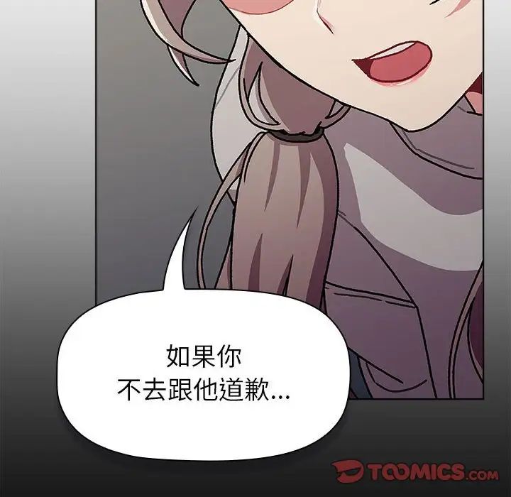 分组换换爱第115話