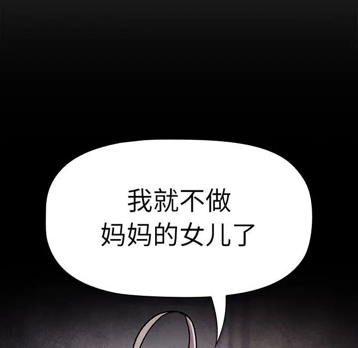 分組換換愛第115話