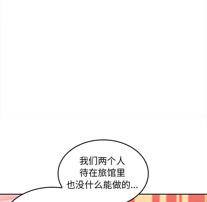 在公司偷偷爱第9話