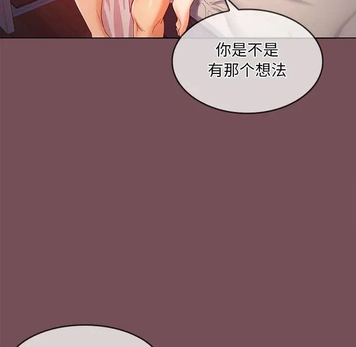 在公司偷偷爱第9話