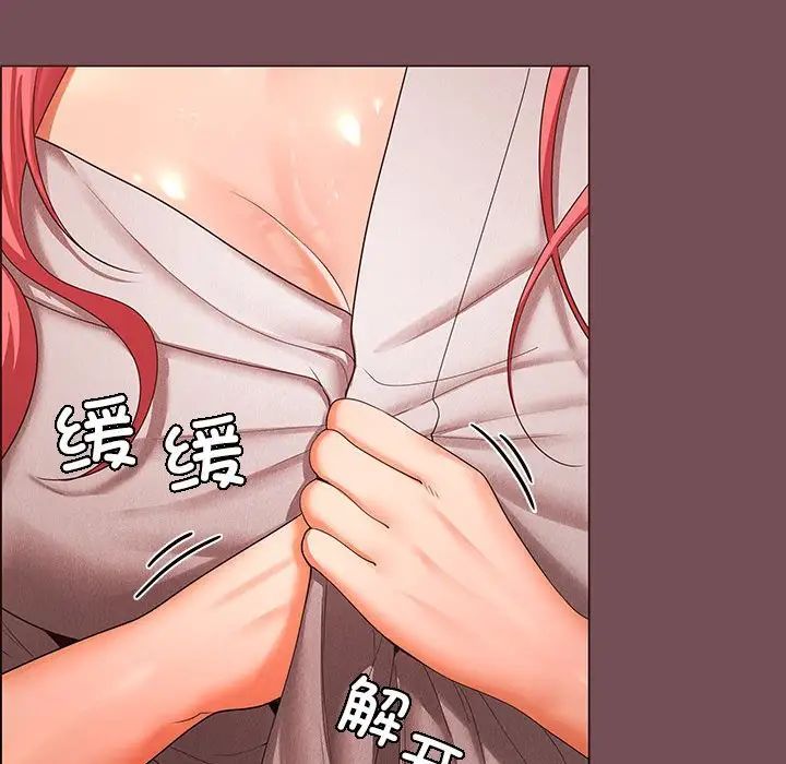 在公司偷偷爱第9話