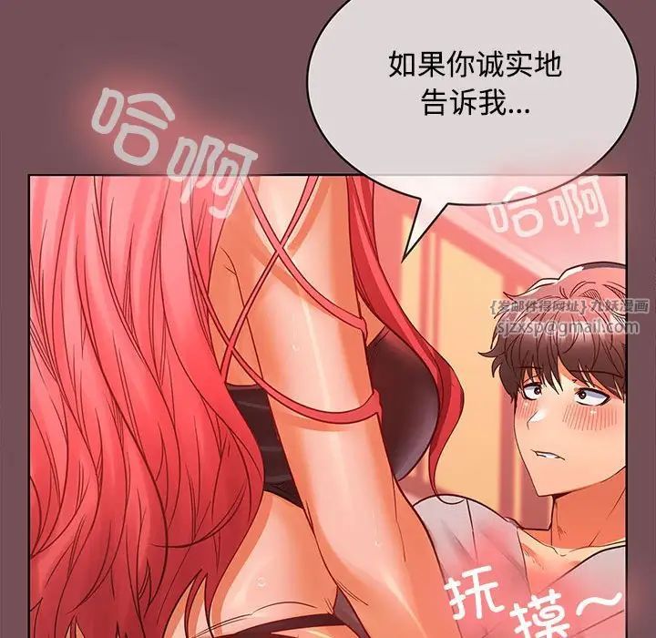 在公司偷偷爱第9話