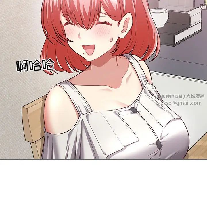 这公司归我了第8話