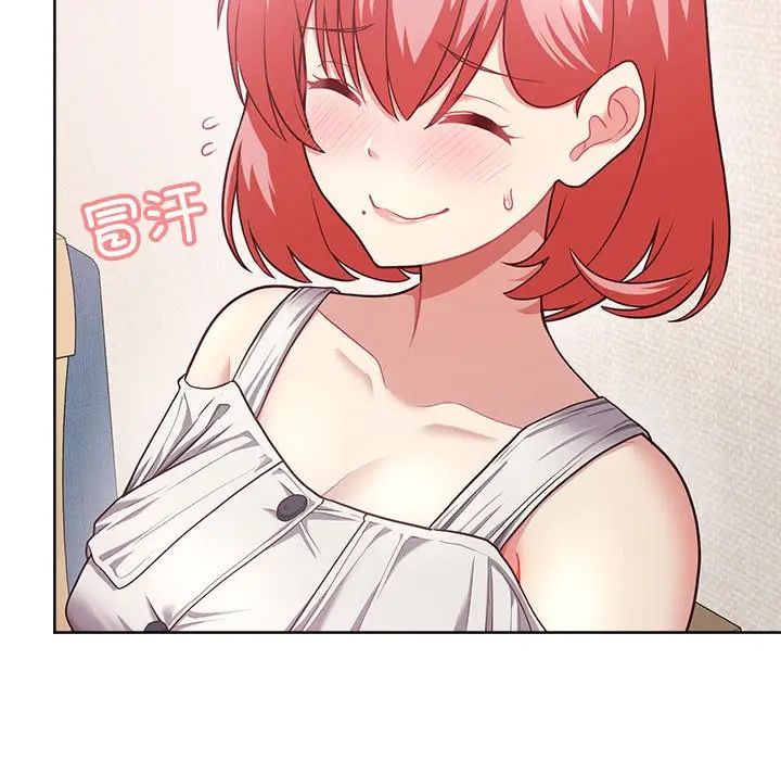 这公司归我了第8話