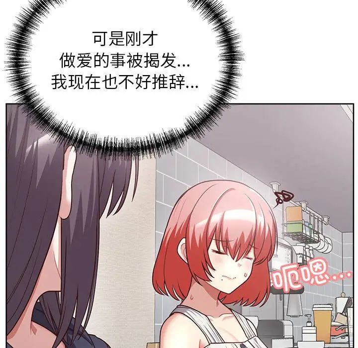 这公司归我了第8話