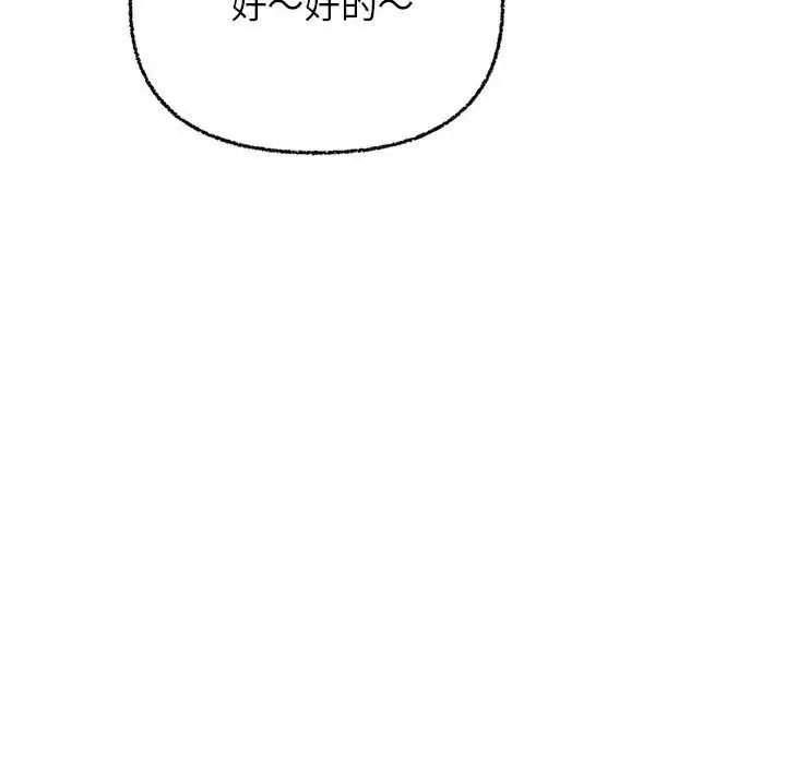 这公司归我了第8話