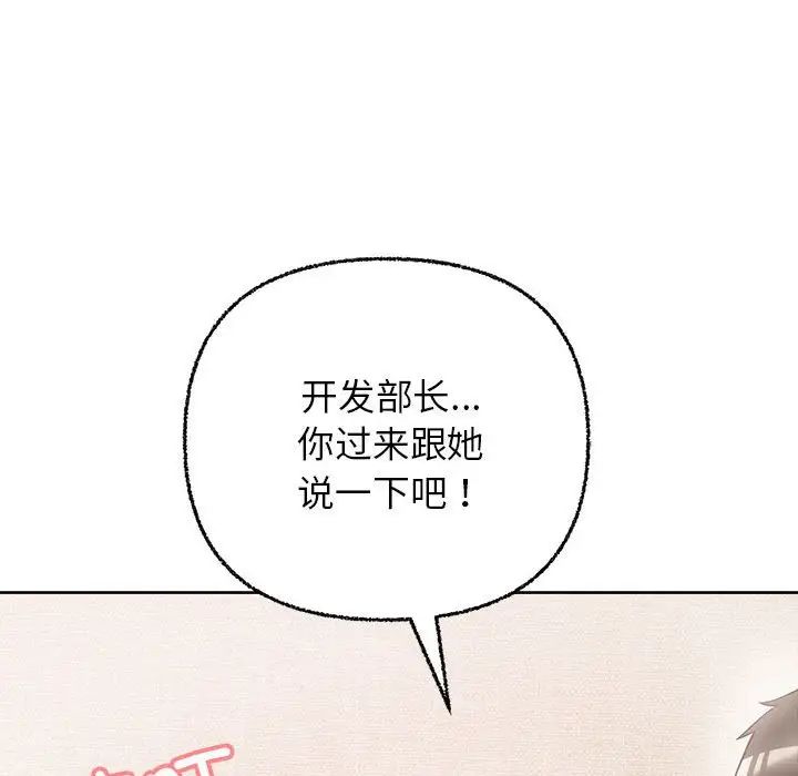 这公司归我了第8話