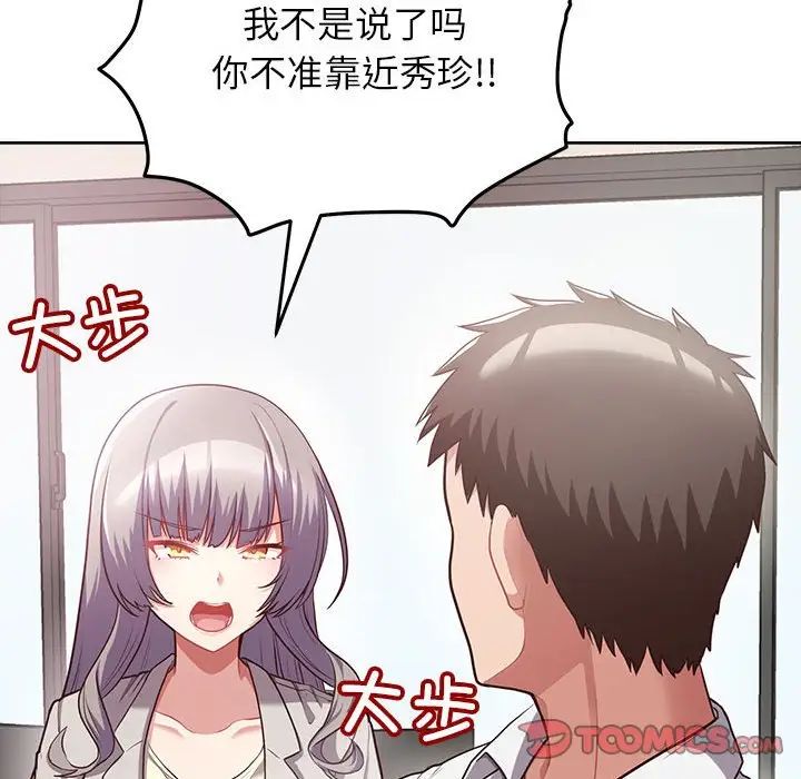 这公司归我了第8話