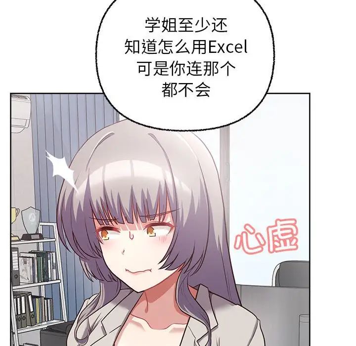 这公司归我了第8話