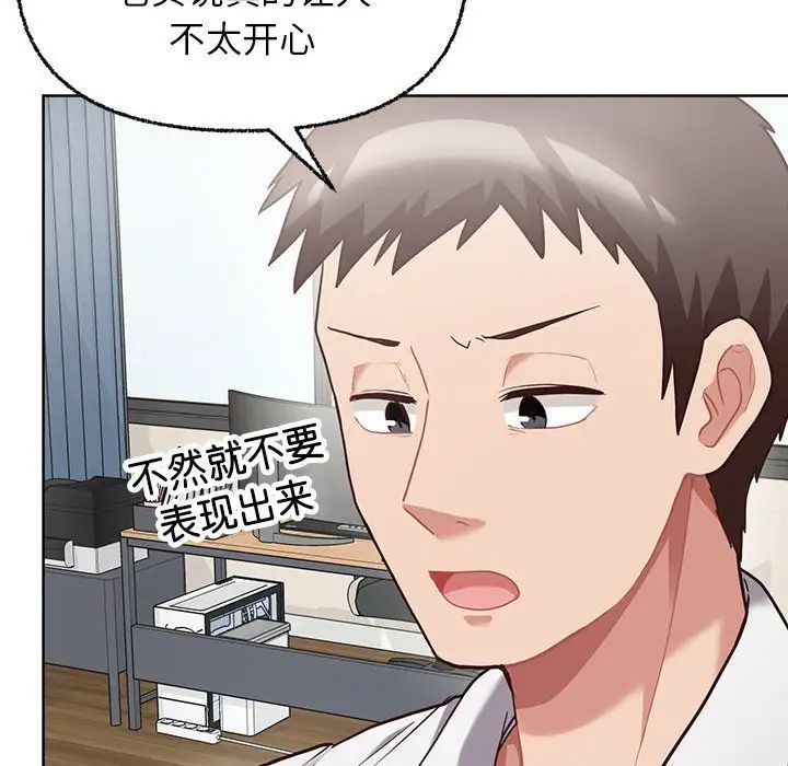 这公司归我了第8話