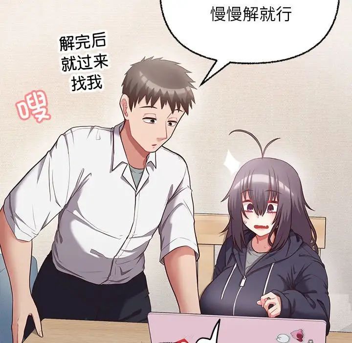 这公司归我了第8話