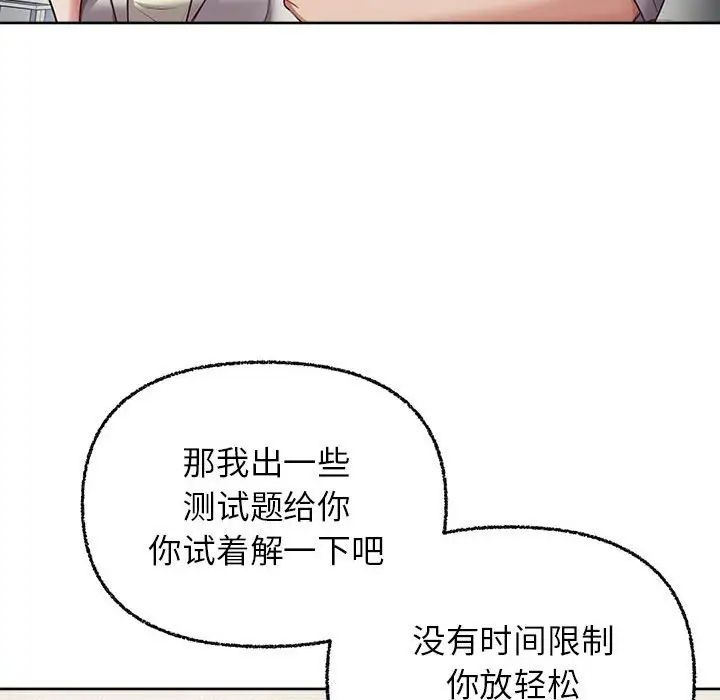 这公司归我了第8話