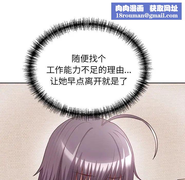 这公司归我了第8話