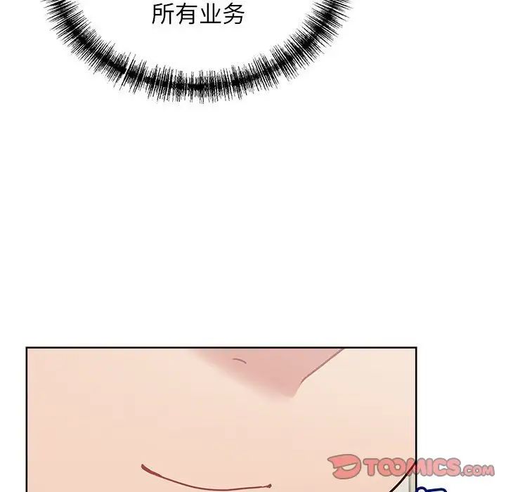 这公司归我了第8話