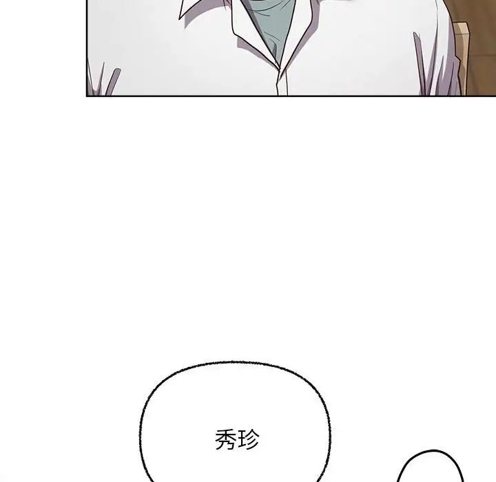 这公司归我了第8話