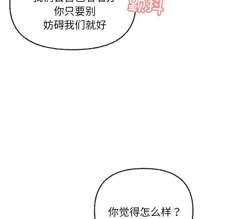 这公司归我了第8話