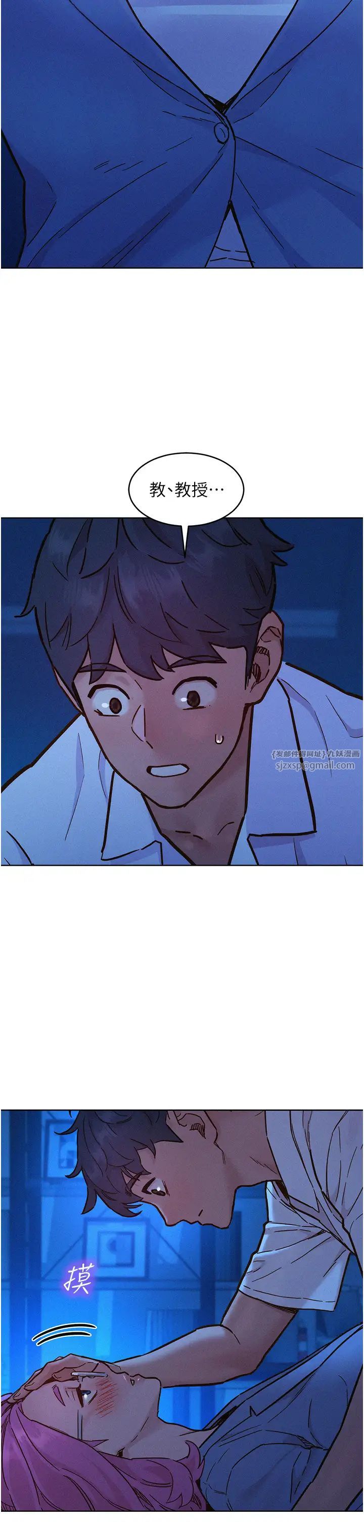 友情萬睡第90話-好、想、做、愛!