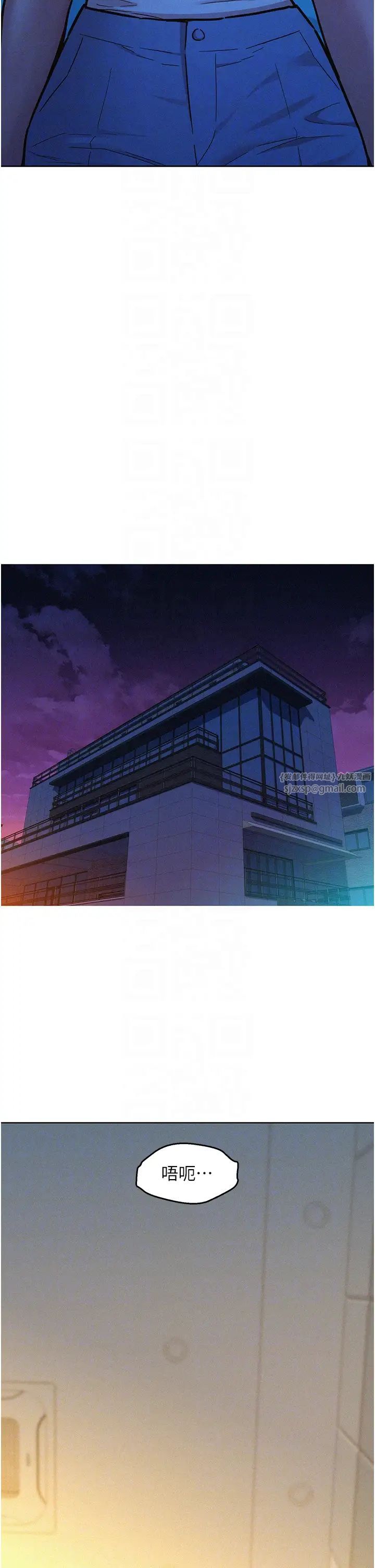 友情萬睡第90話-好、想、做、愛!