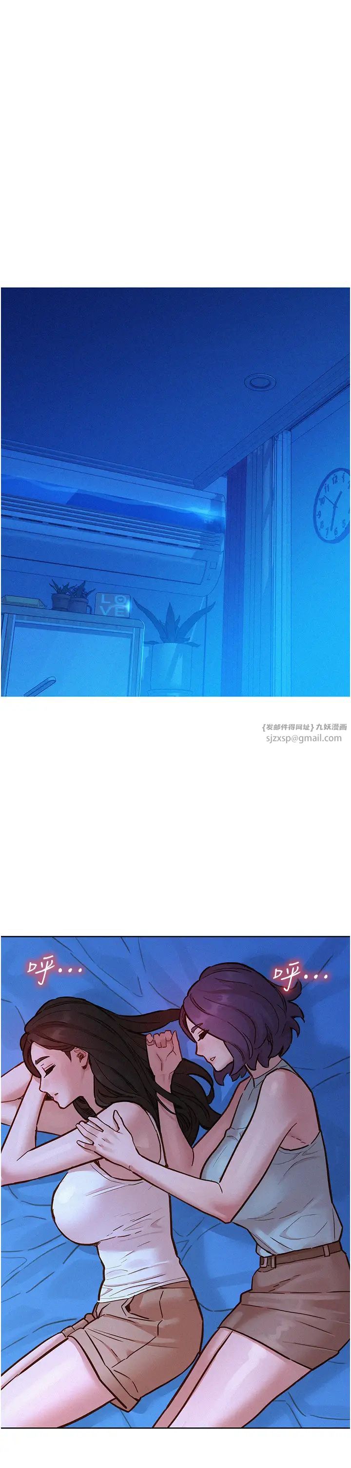 友情萬睡第90話-好、想、做、愛!