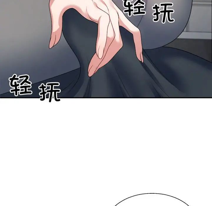 不同寻常的爱第5話