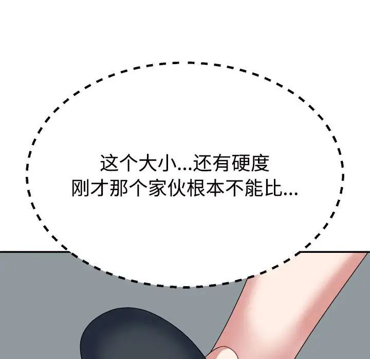 不同寻常的爱第5話