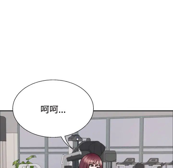 不同寻常的爱第5話