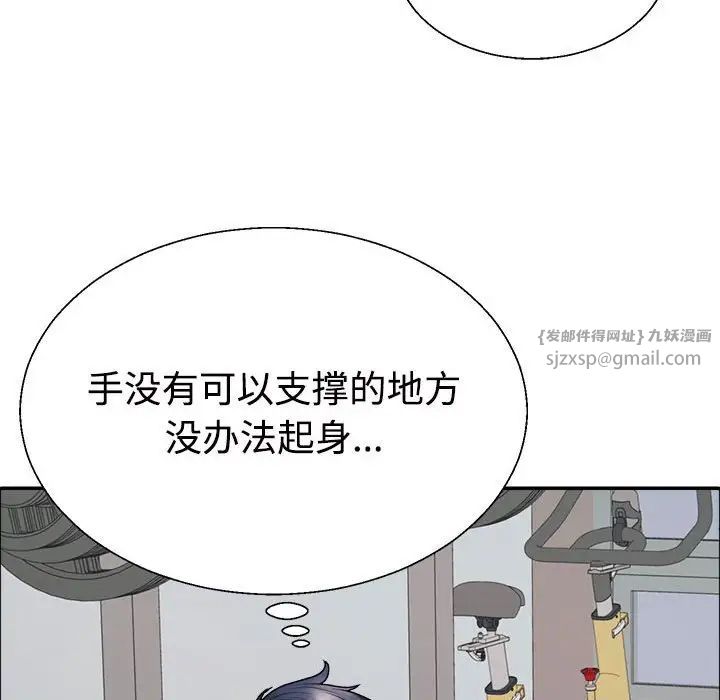 不同寻常的爱第5話
