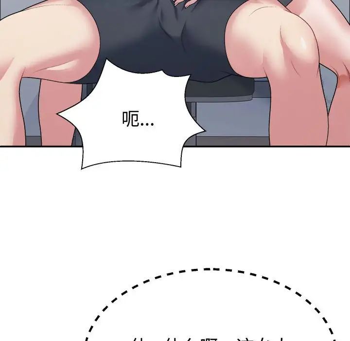 不同寻常的爱第5話