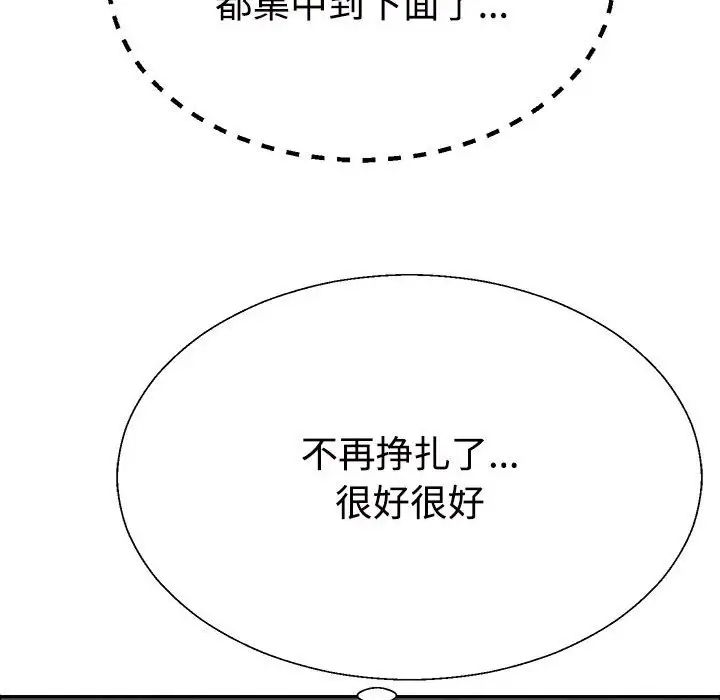 不同寻常的爱第5話