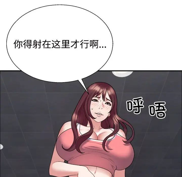 不同寻常的爱第5話