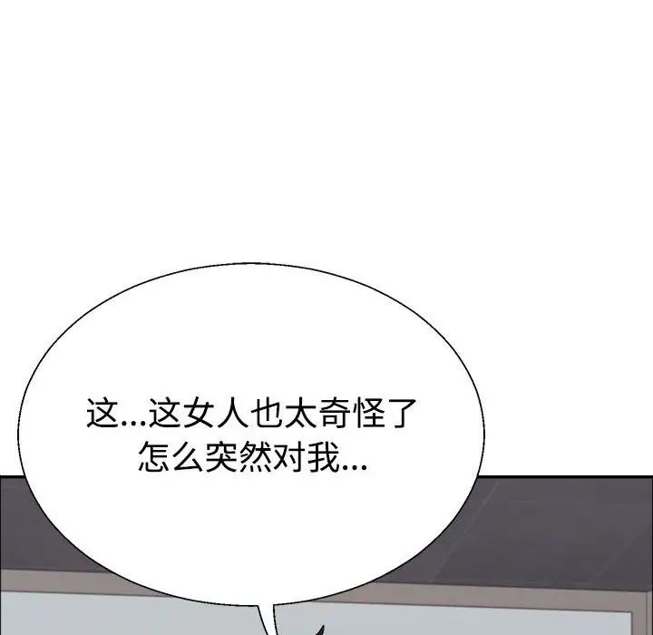 不同寻常的爱第5話