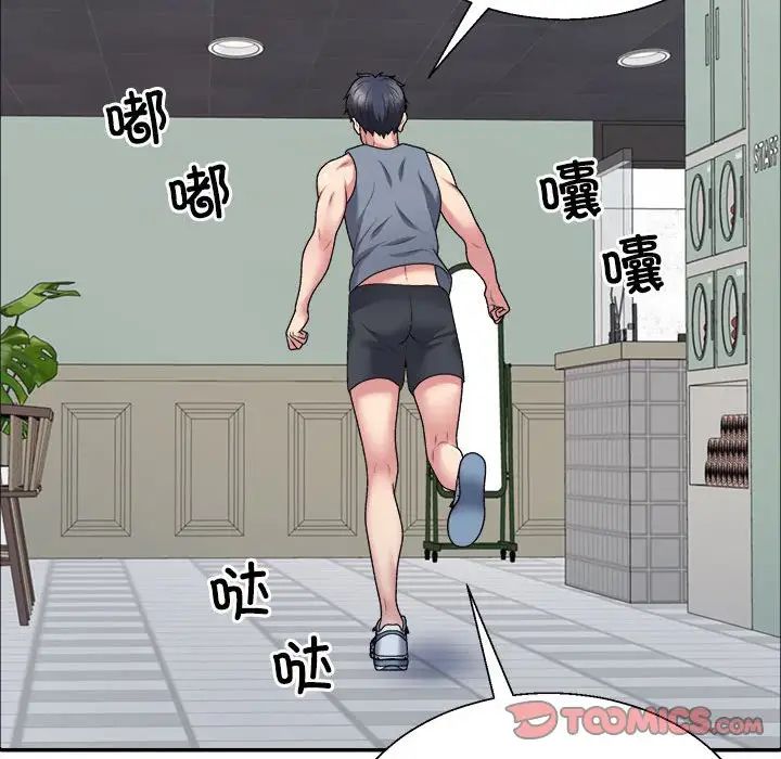 不同寻常的爱第5話