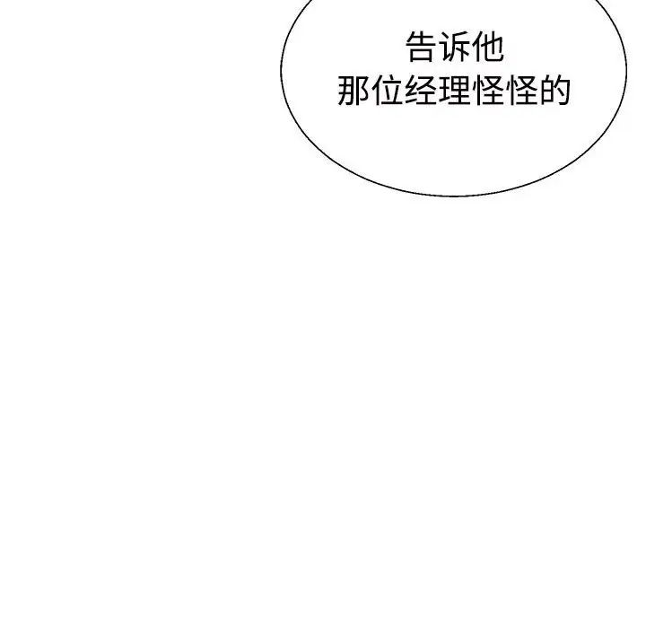 不同寻常的爱第5話