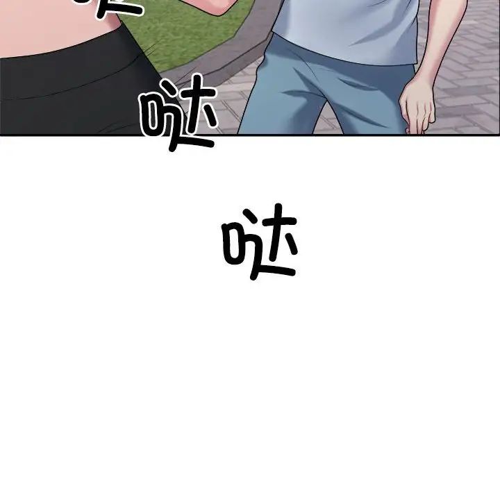 不同寻常的爱第5話