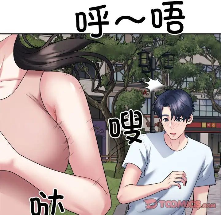 不同寻常的爱第5話