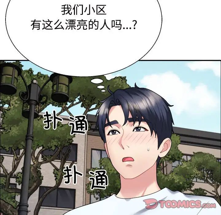 不同寻常的爱第5話