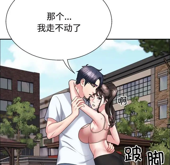 不同寻常的爱第5話