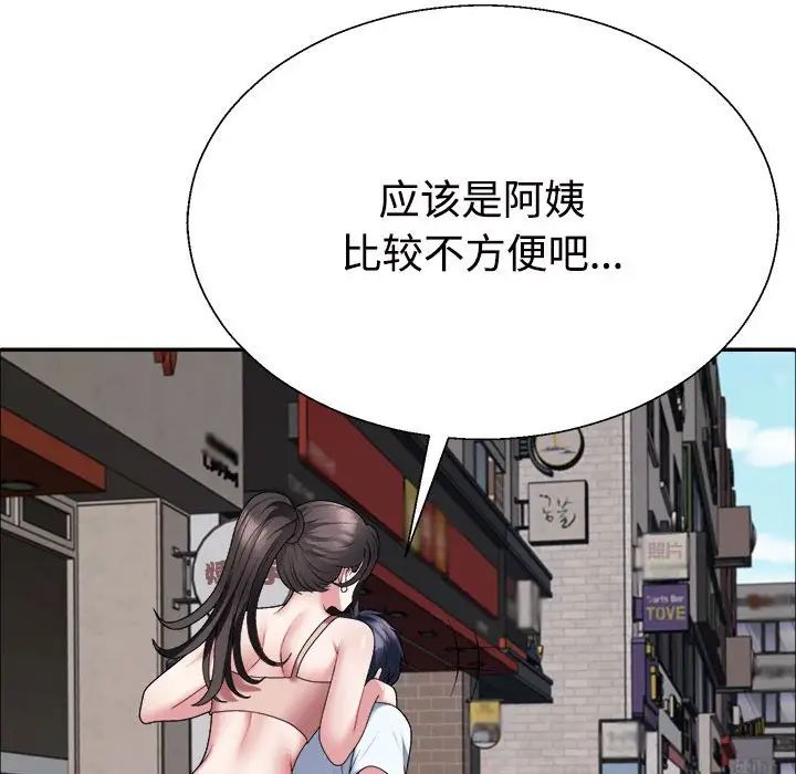 不同寻常的爱第5話