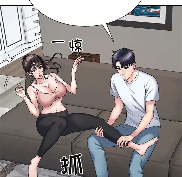 不同寻常的爱第5話