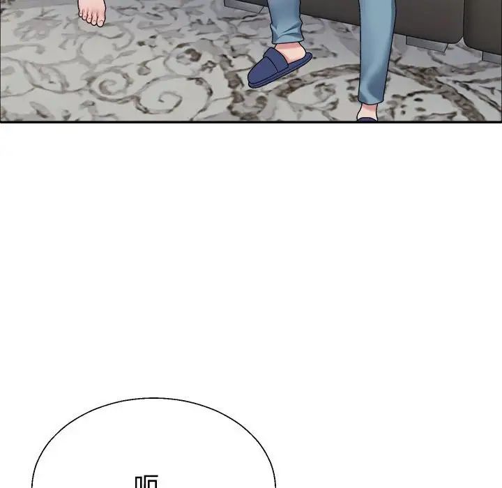 不同寻常的爱第5話