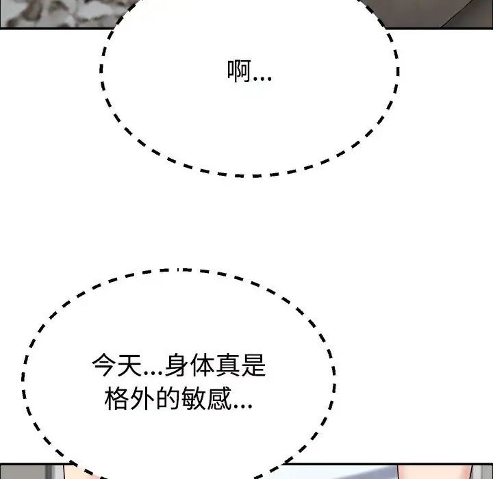 不同寻常的爱第5話