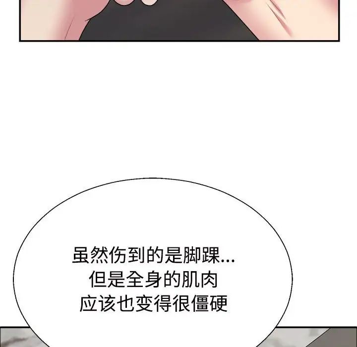 不同寻常的爱第5話