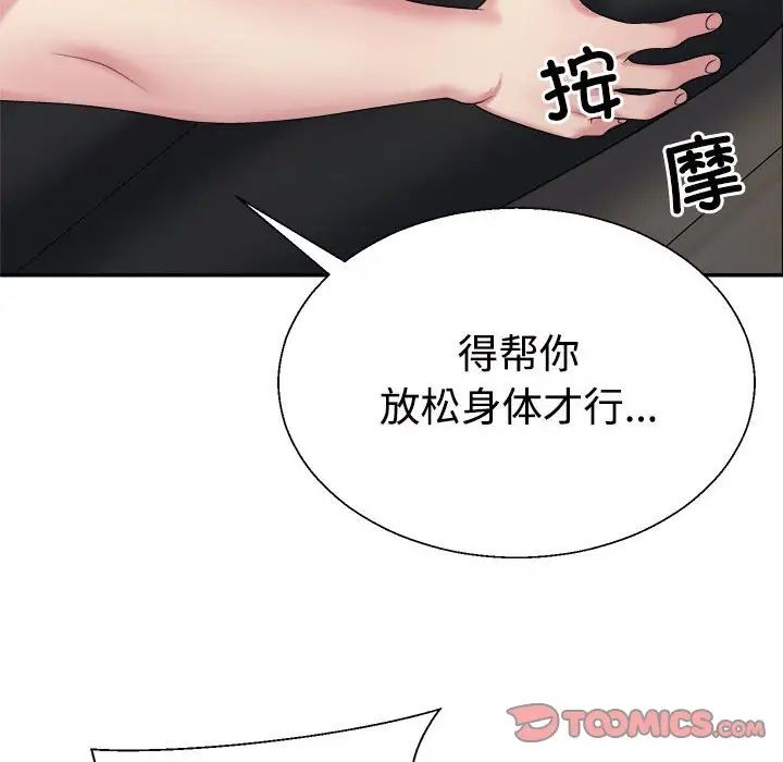 不同寻常的爱第5話